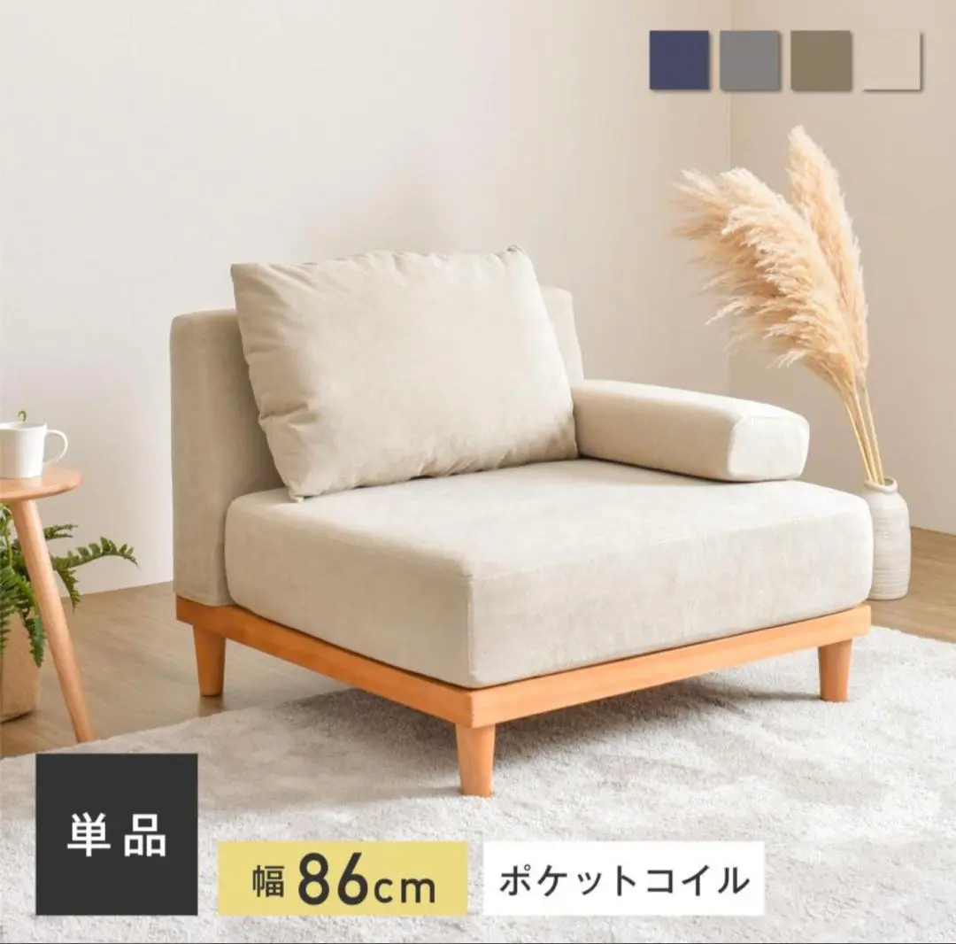 【2/22までの販売】VENTOTA 1人掛けソファ リップベージュ 41KmP8c7UhL._SS200_.jpg