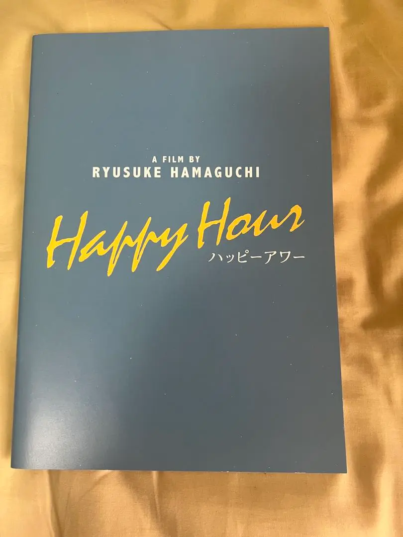ハッピーアワー　Blu-ray リーフレット欠品 Amazon.co.jp: ハッピーアワー [Blu-ray] : 田中幸恵, 菊池葉月