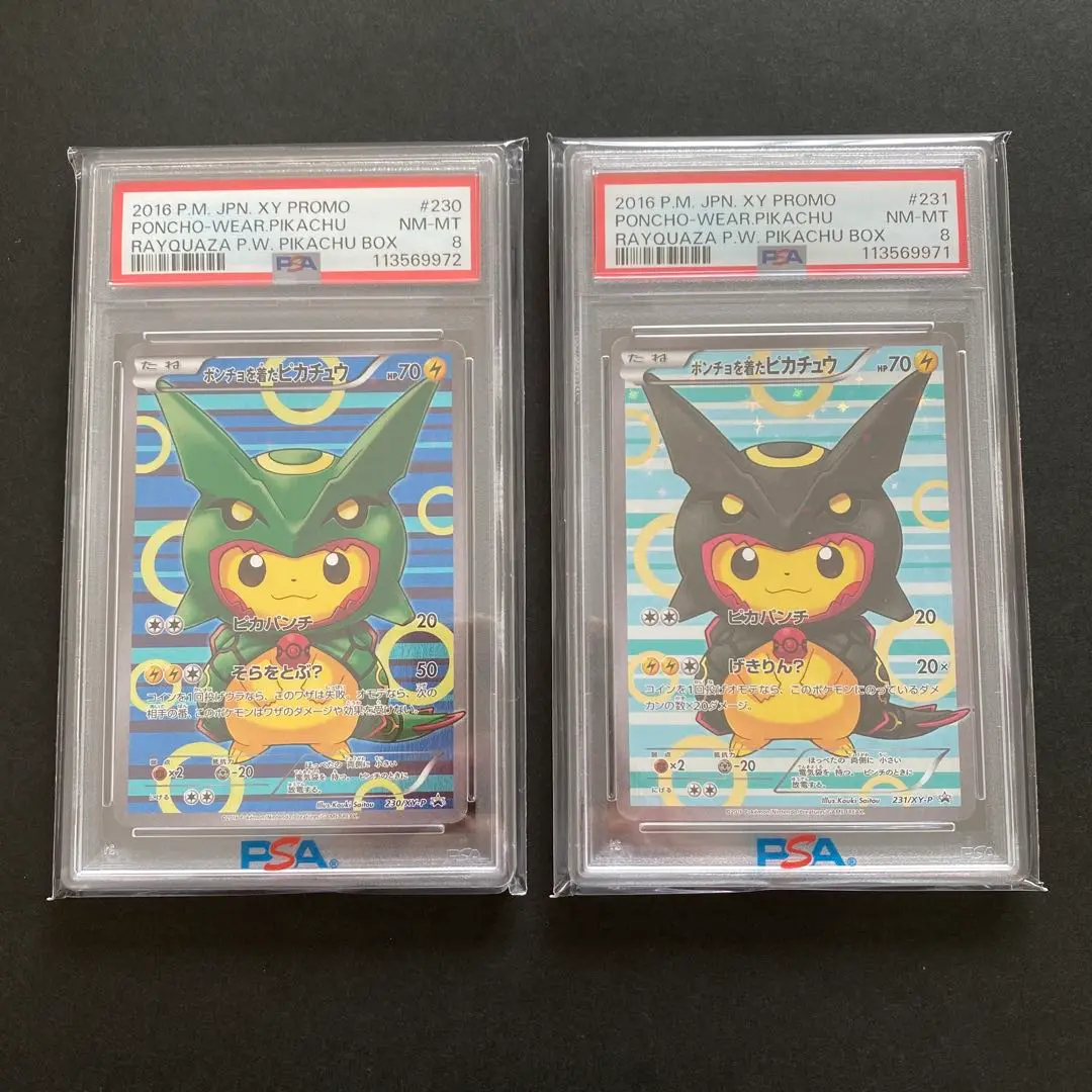 2025年最新】ポンチョを着たピカチュウ 231/XY-Pの人気アイテム