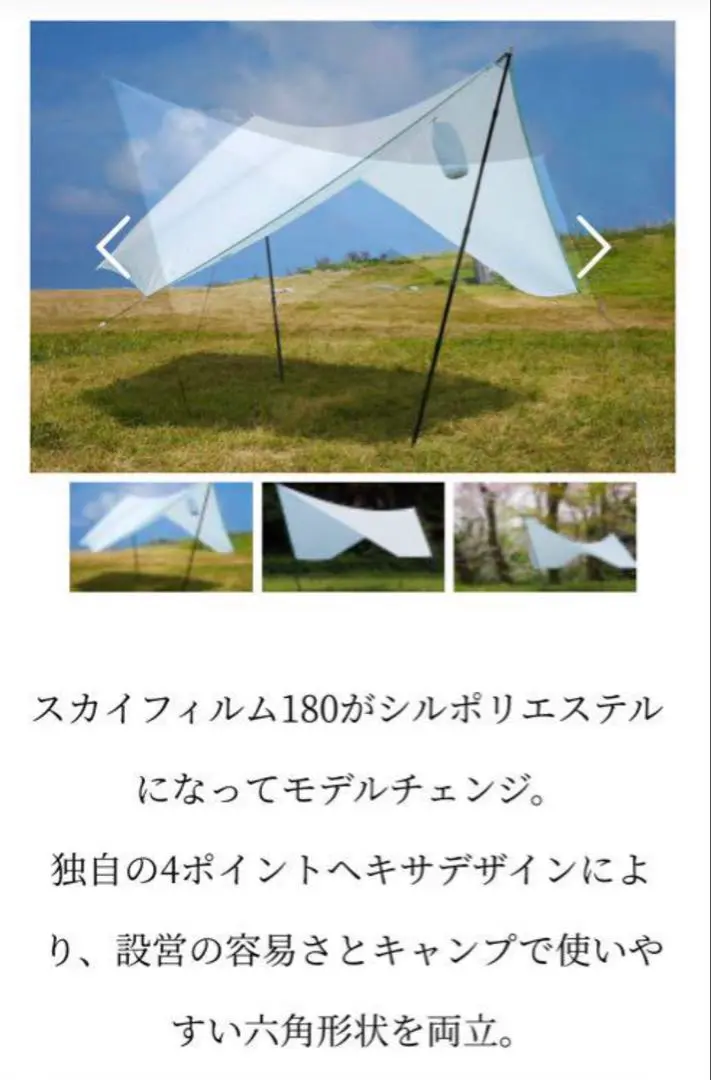 Amazon | MONORAL (モノラル) キャンプ タープ (空色) スカイ