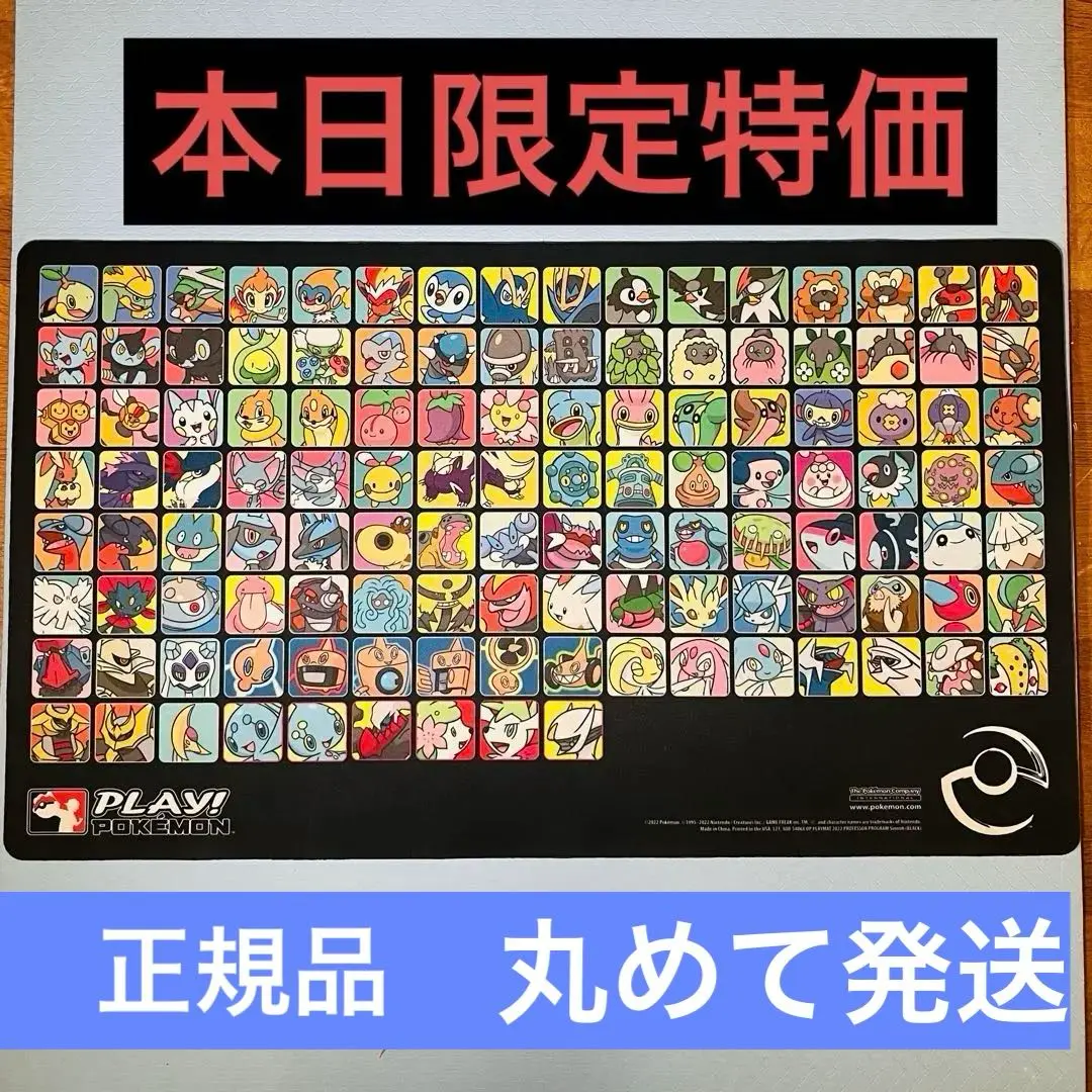 ポケモン　professor program イッシュ　プレイマット ポケモンprofessor program イッシュプレイマット
