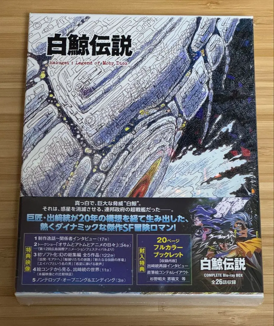 2025年最新】白鯨伝説 dvdの人気アイテム - メルカリ