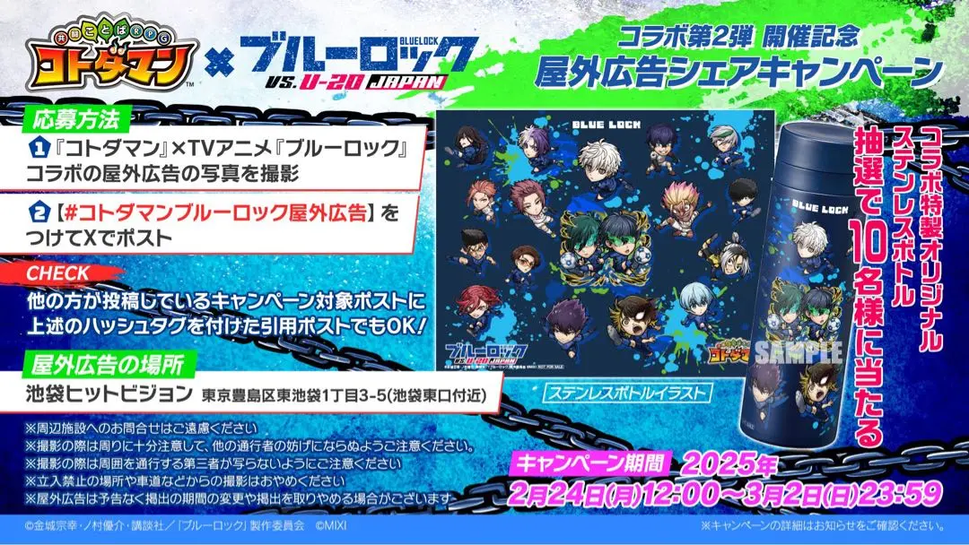 2025年最新】コトダマン ブルーロックの人気アイテム - メルカリ