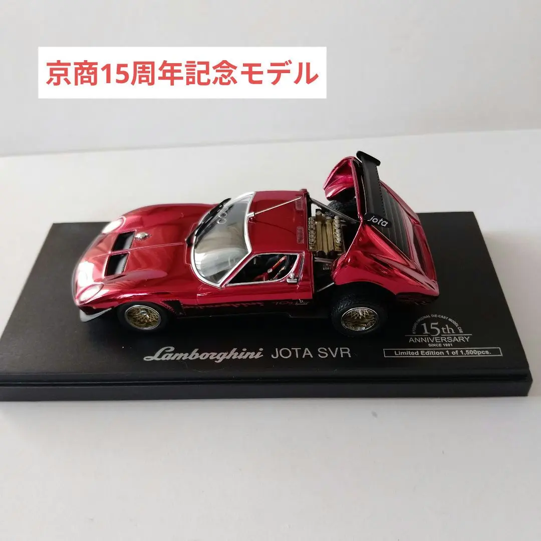 2025年最新】43 ランボルギーニ イオタ svrの人気アイテム - メルカリ
