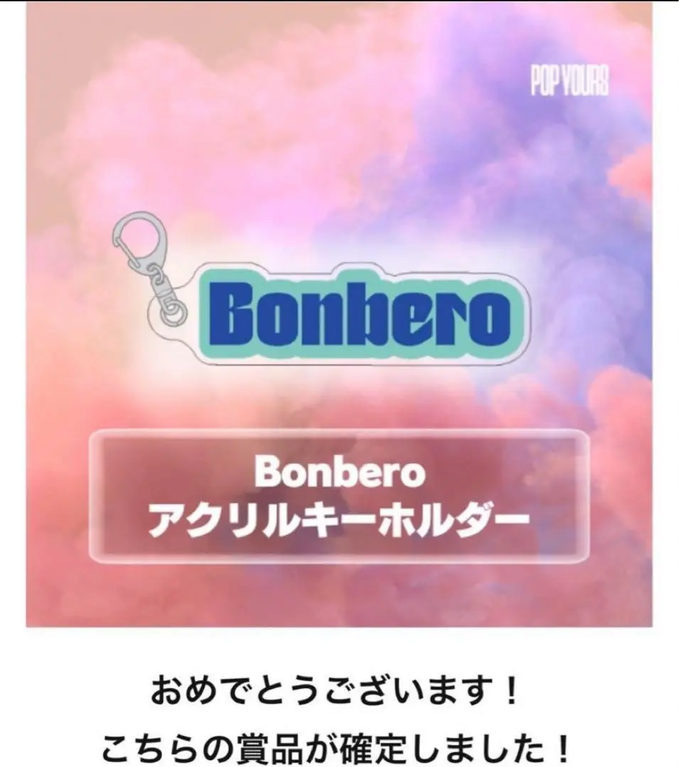 Bonbero - For A Reason LP 邦楽