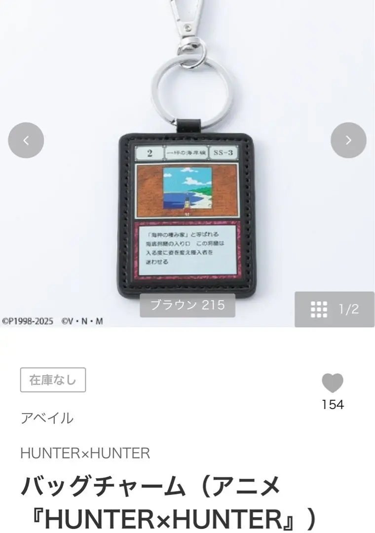 2025年最新】一坪の海岸線 キーホルダーの人気アイテム - メルカリ