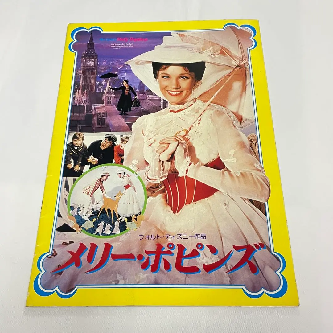 2025年最新】映画 パンフレット メリーポピンズの人気アイテム