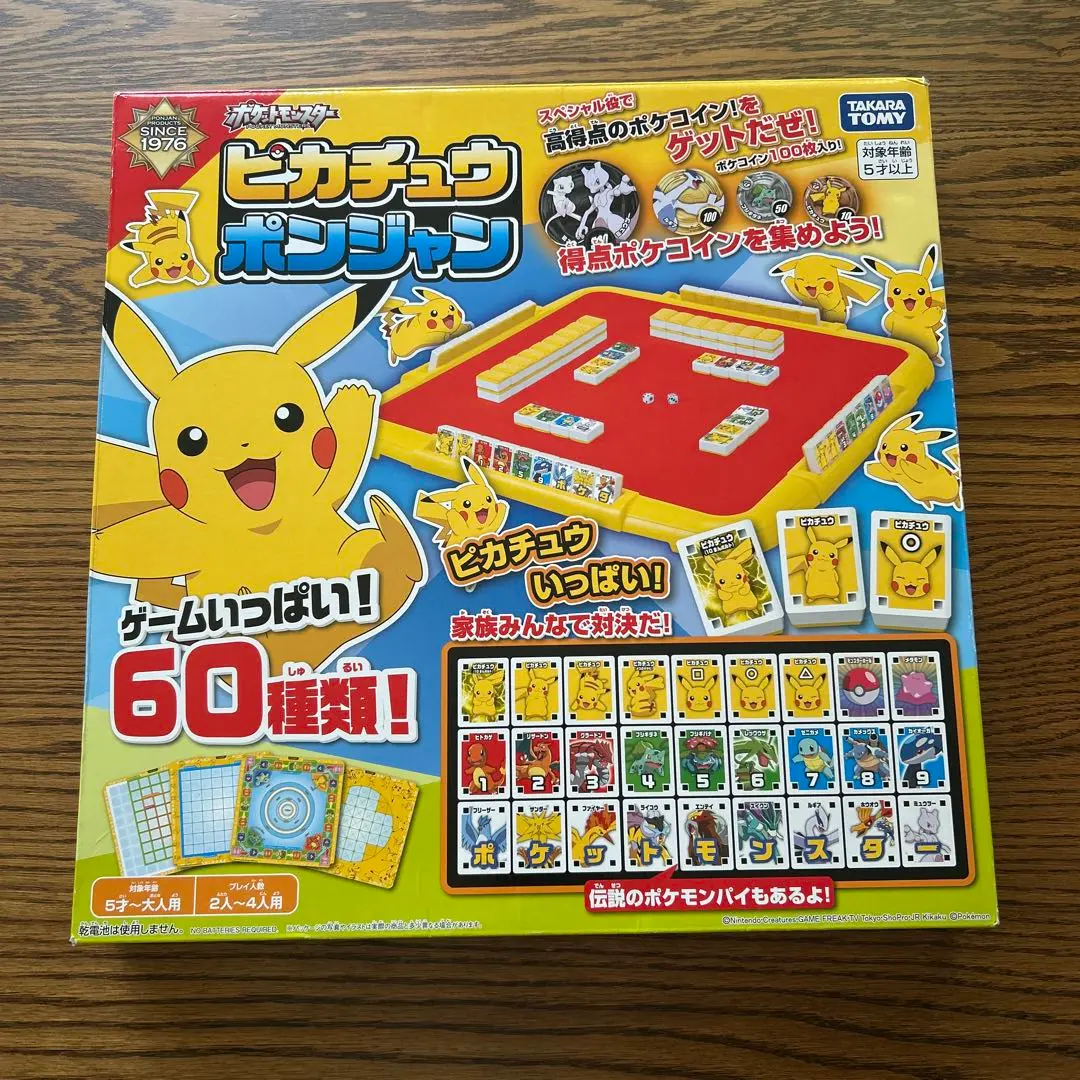 Amazon.co.jp: ポケットモンスター ピカチュウポンジャン : おもちゃ
