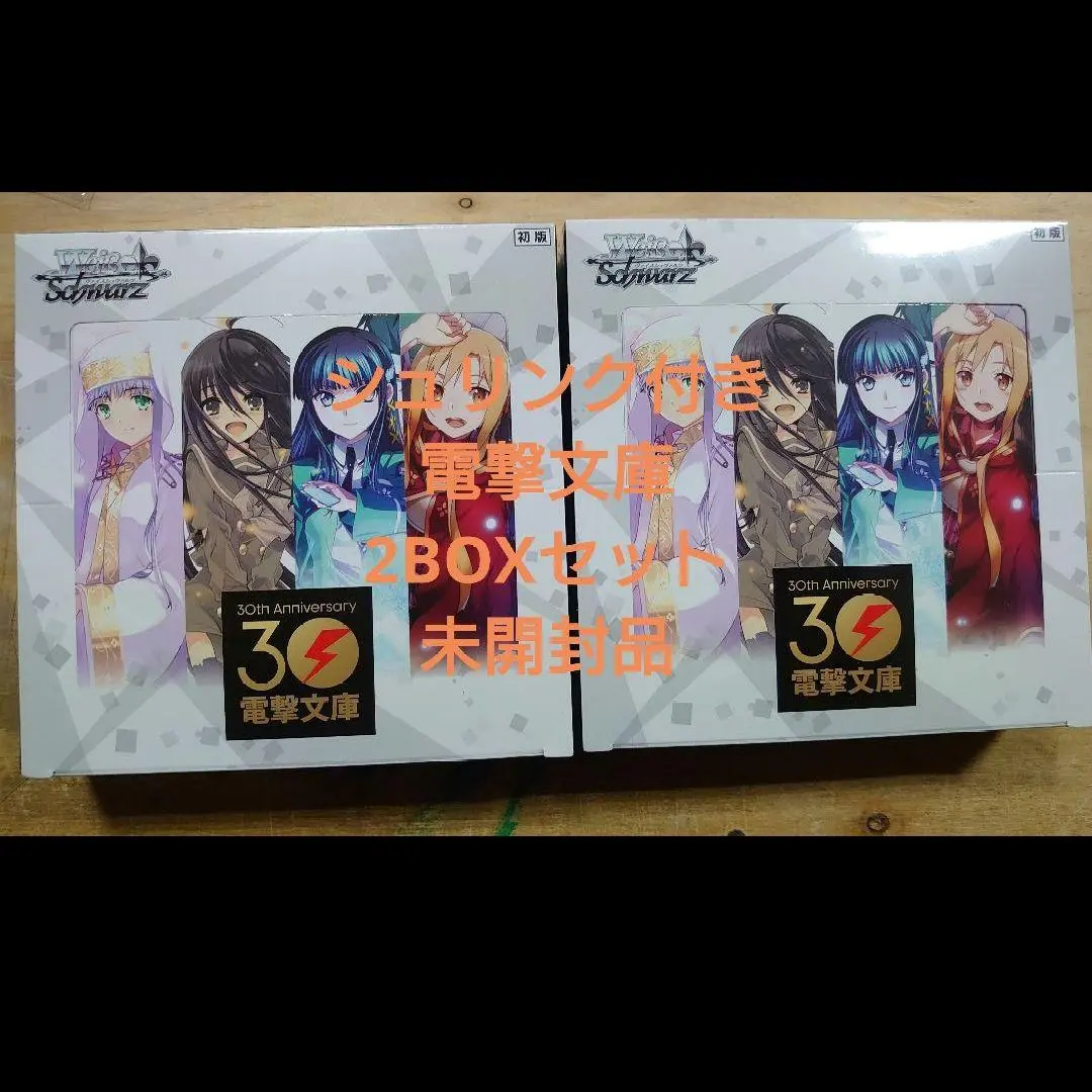 ヴァイスシュバルツ　アクセルワールド　未開封 BOX 2025年最新】ヴァイスシュヴァルツ アクセルワールド boxの人気