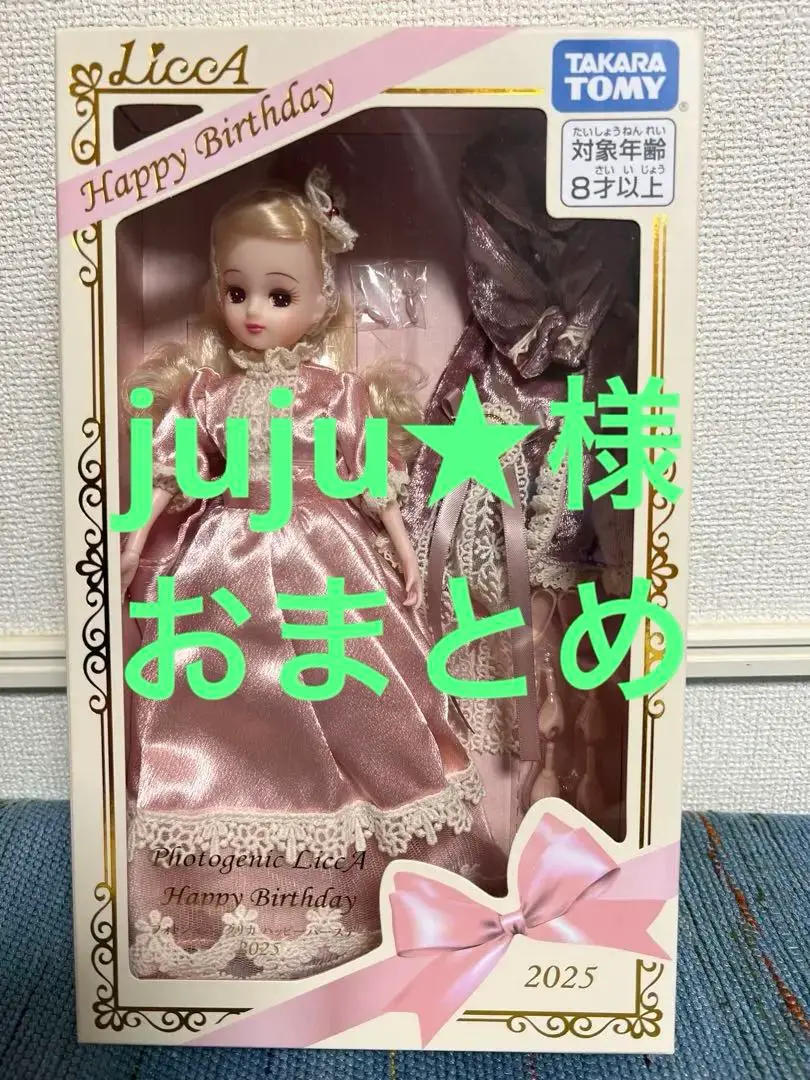 2025年最新】バースデーモデルリカちゃんの人気アイテム - メルカリ