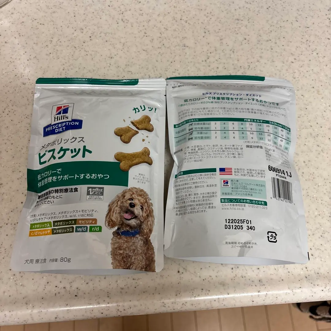 Thumbnail of Price for three 80g bags of Hill's Prescription Biscuits.