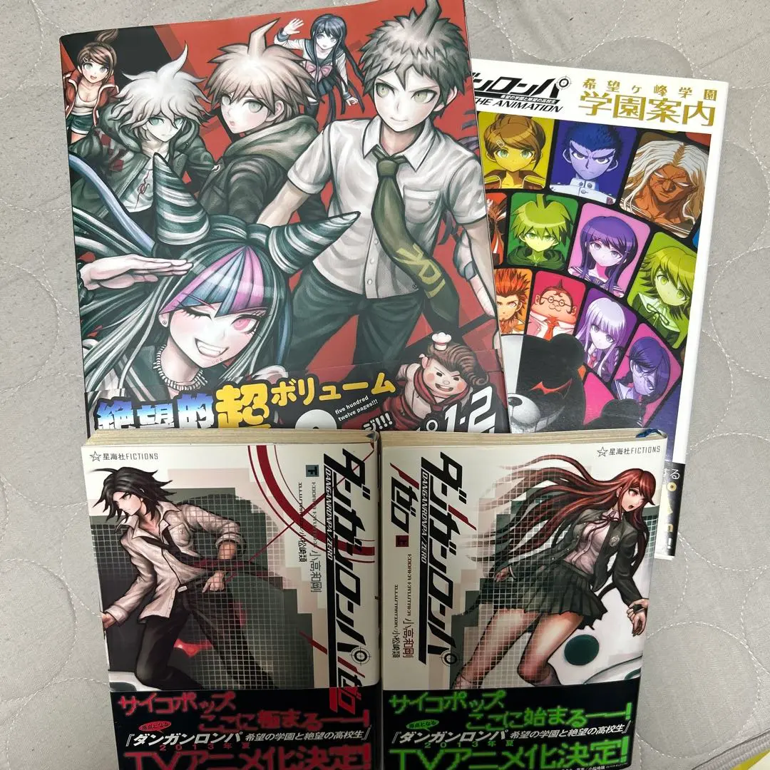 2025年最新】ダンガンロンパ1・2 reload 超高校級の公式設定資料