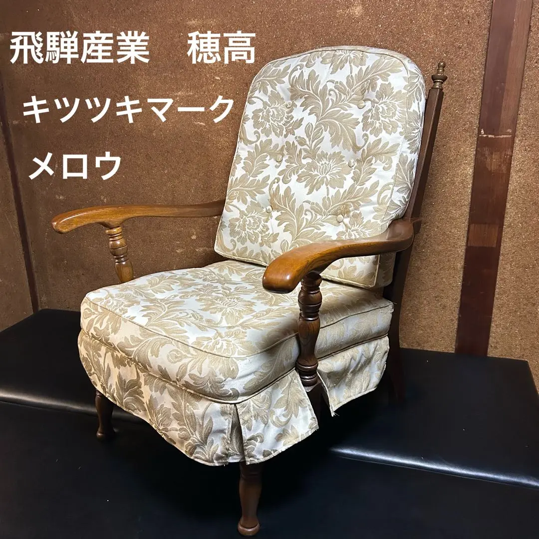 2025年最新】飛騨産業 1人掛けソファの人気アイテム - メルカリ