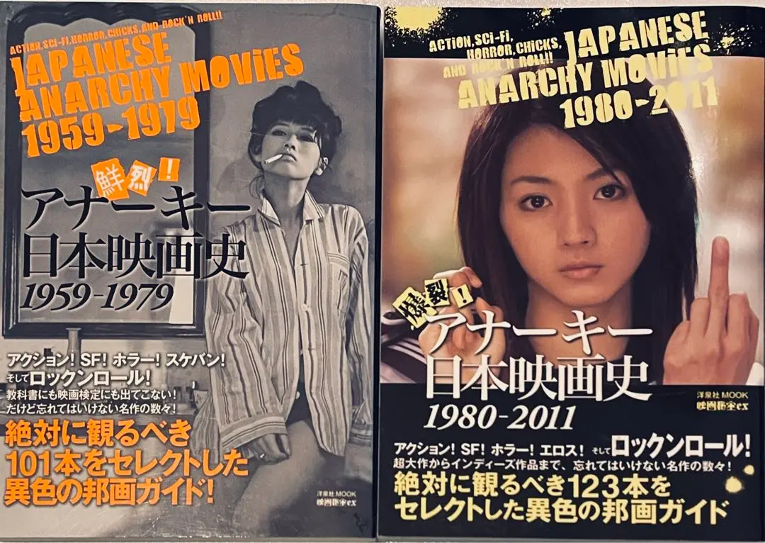 2025年最新】アナーキー日本映画史の人気アイテム - メルカリ