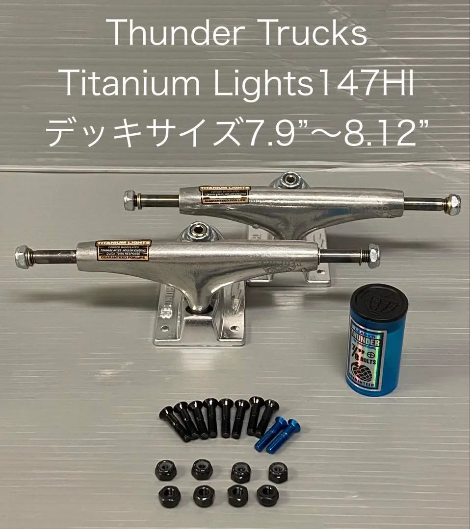 THUNDER TITANIUM 3 148HI 中古品　最終価格 Thunder Titanium Lights III Skateboard Trucks - polished