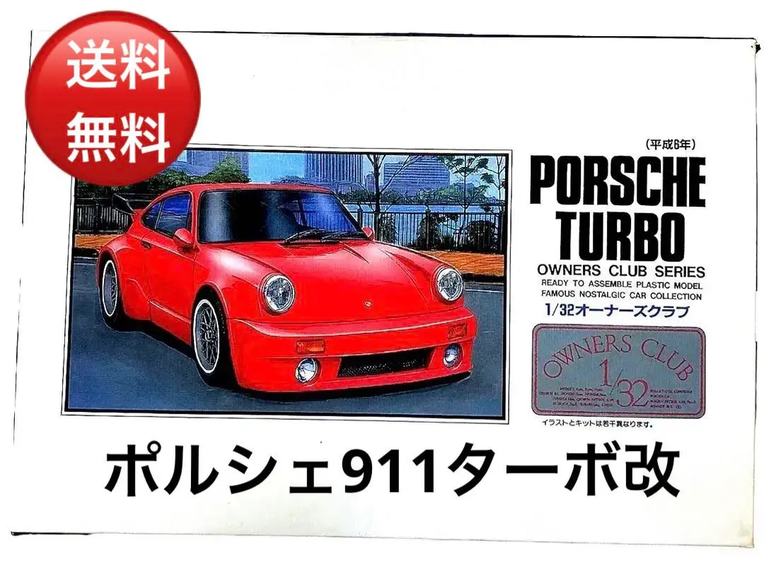 2025年最新】アリイ ポルシェ911の人気アイテム - メルカリ