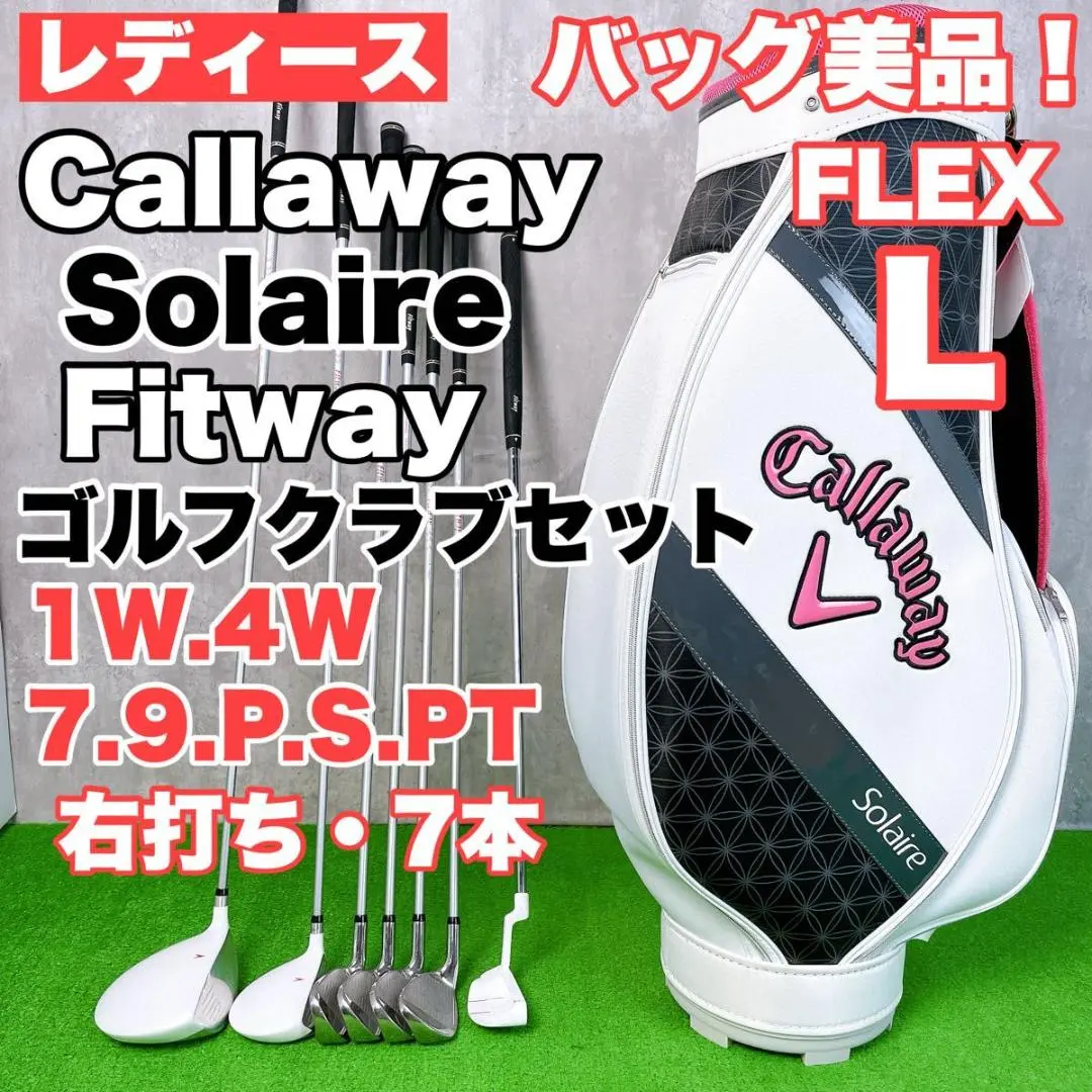 Fitway フィットウェイ レディースゴルフセット 初心者 ジャックバニー 初心者推奨】Fitway フィットウェイ レディースゴルフクラブ