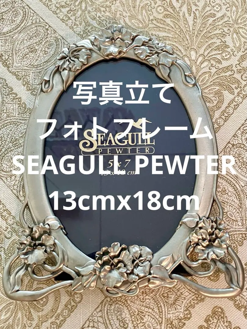 シーガルピューター　写真立て　希少未使用品　seagull社より購入 2025年最新】シーガルピューターフォトフレームの人気アイテム