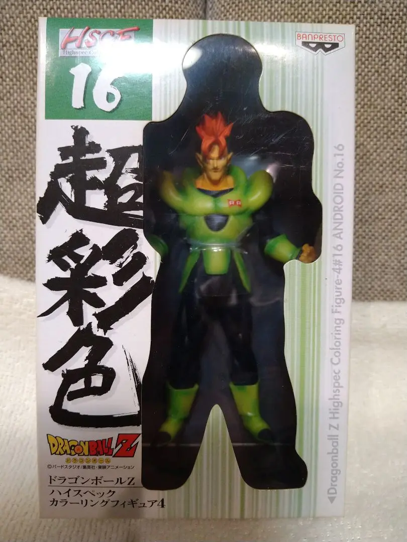 ドラゴンボールフィギュア　超彩色　開封品　箱付き　国内正規品　フリーザ　人造人間 ドラゴンボール フィギュア フリーザ 超彩色