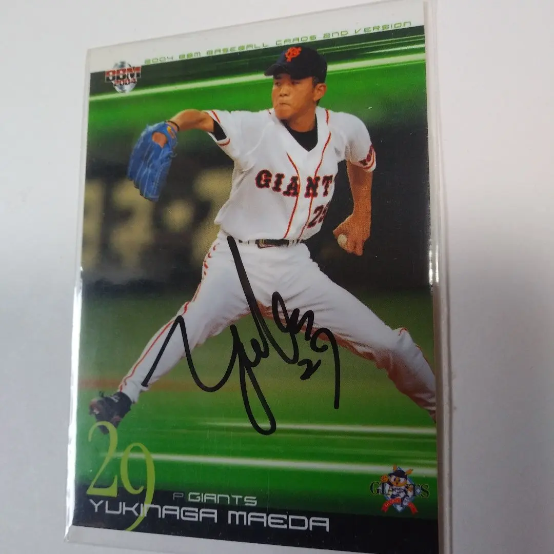 千葉ロッテマリーンズ 前田幸長 サイン入りベースボールカード BBM92千葉ロッテマリーンズ 前田幸長選手 ベースボールカード