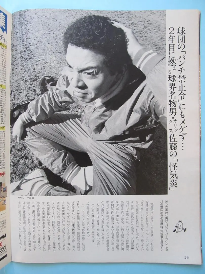 2025年最新】佐藤和弘 パンチ佐藤の人気アイテム - メルカリ