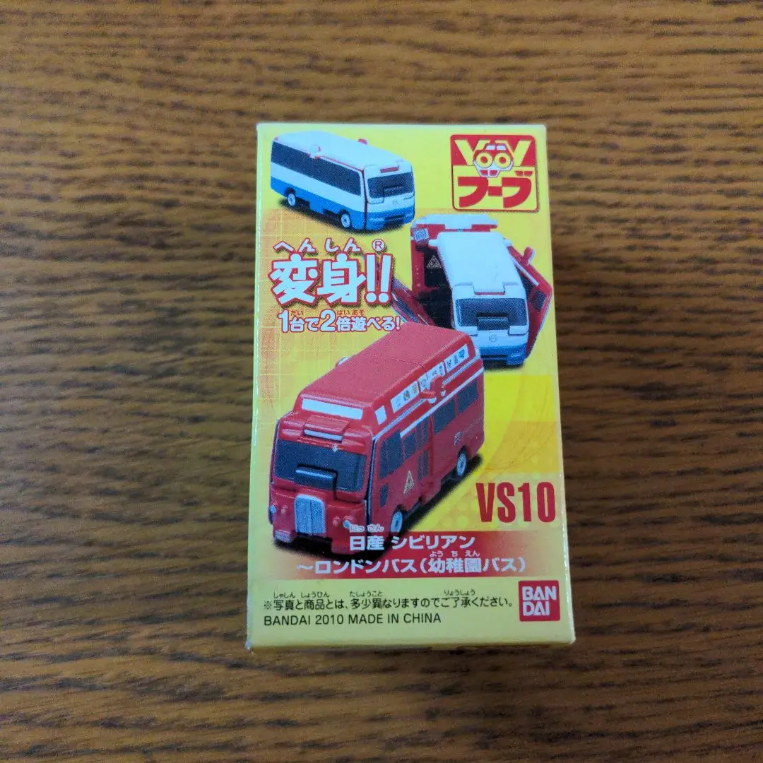 Ｗ☆新品☆ブーブ☆ＶＳ１０☆日産シビリアン～ロンドンバス（幼稚園バス） VS10 日産 シビリアン~ロンドンバス(幼稚園バス) : BRセレクト