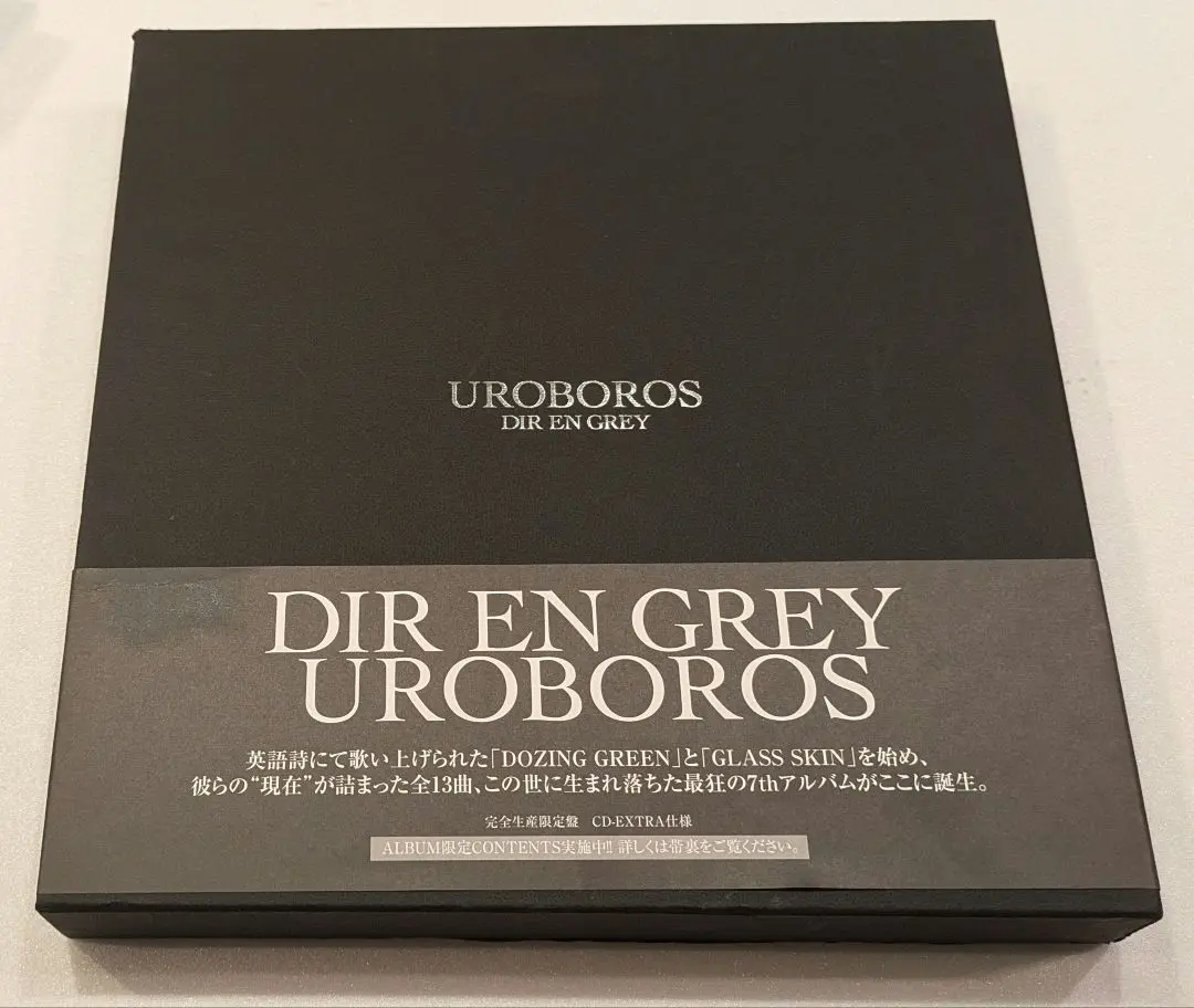 2025年最新】UROBOROS レコードの人気アイテム - メルカリ