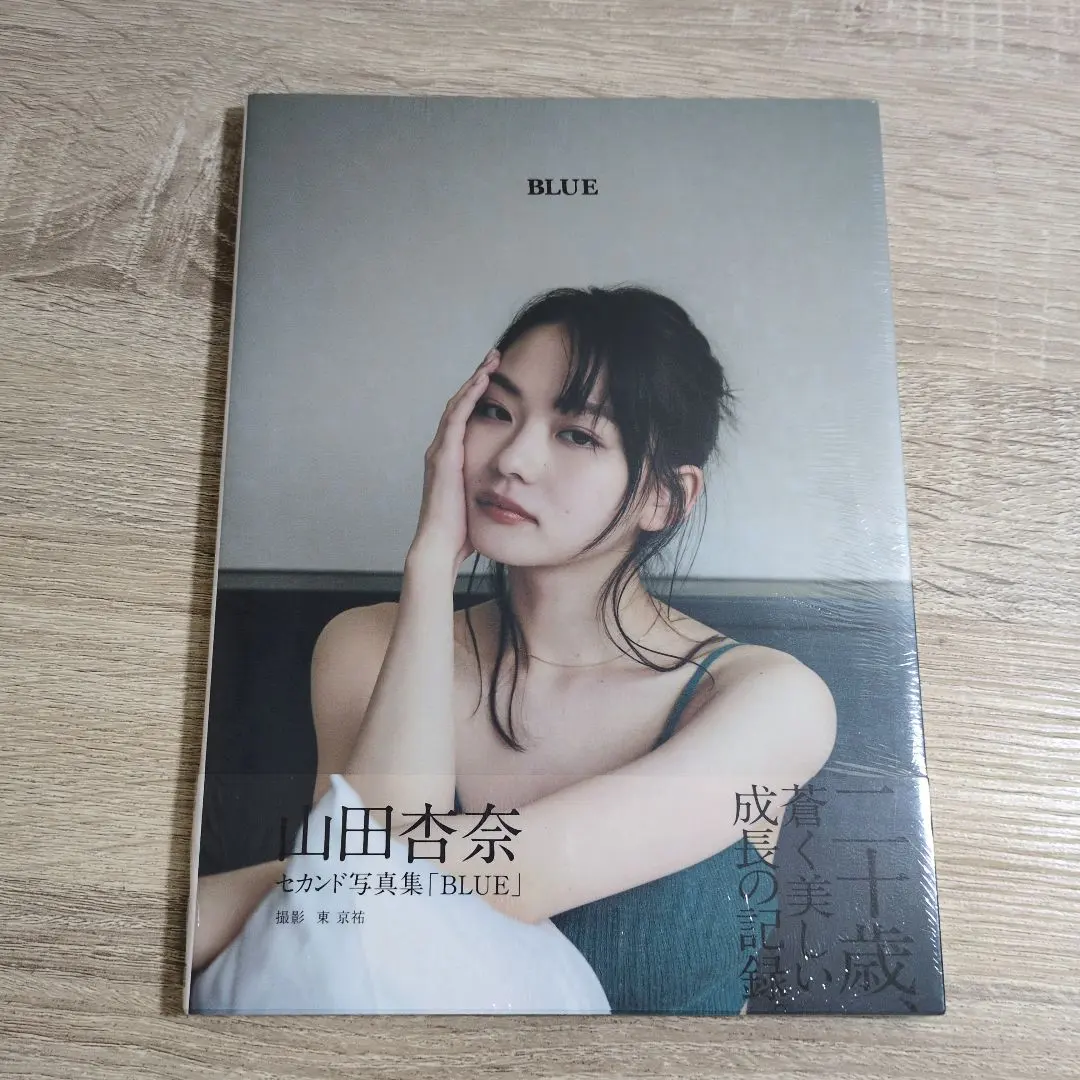 2025年最新】山田杏奈写真集の人気アイテム - メルカリ