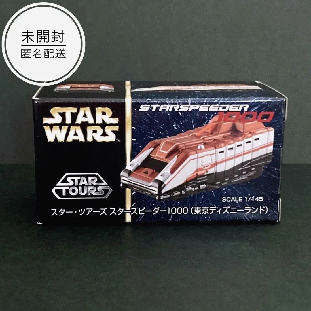 2025年最新】スタースピーダーの人気アイテム - メルカリ