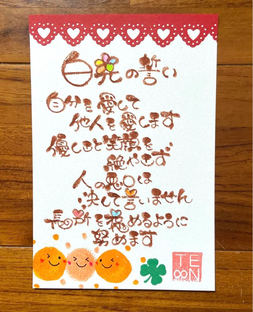 【希少】斎藤一人さん「愛のハンドヒーリング 金札 」取説書付き　「白光の戦士」 Amazon.co.jp: 斎藤一人さん 「愛のハンドヒーリング」スタート