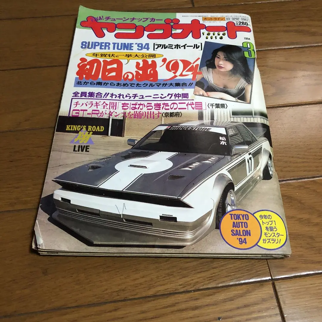 2025年最新】ヤングオート1994の人気アイテム - メルカリ