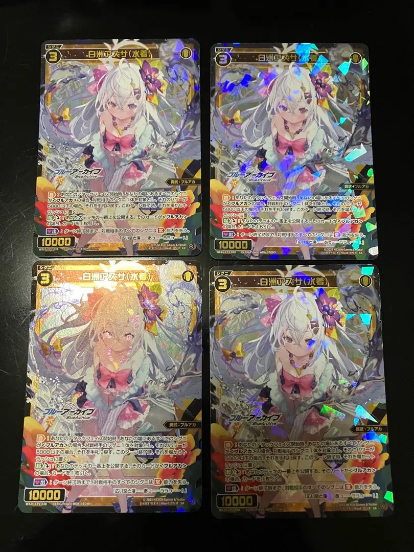 ま*ー様 ユニオンアリーナ ブルーアーカイブ SR パラレル 白洲　アズサ サイ 2025年最新】白州アズサ srの人気アイテム - メルカリ