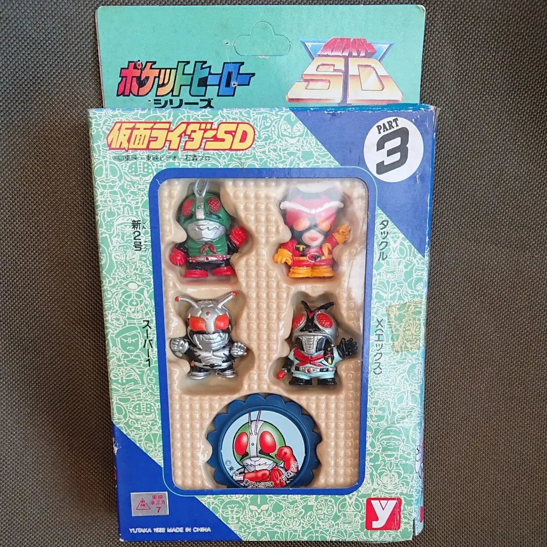 2025年最新】ポケットヒーロー 仮面ライダーsdの人気アイテム