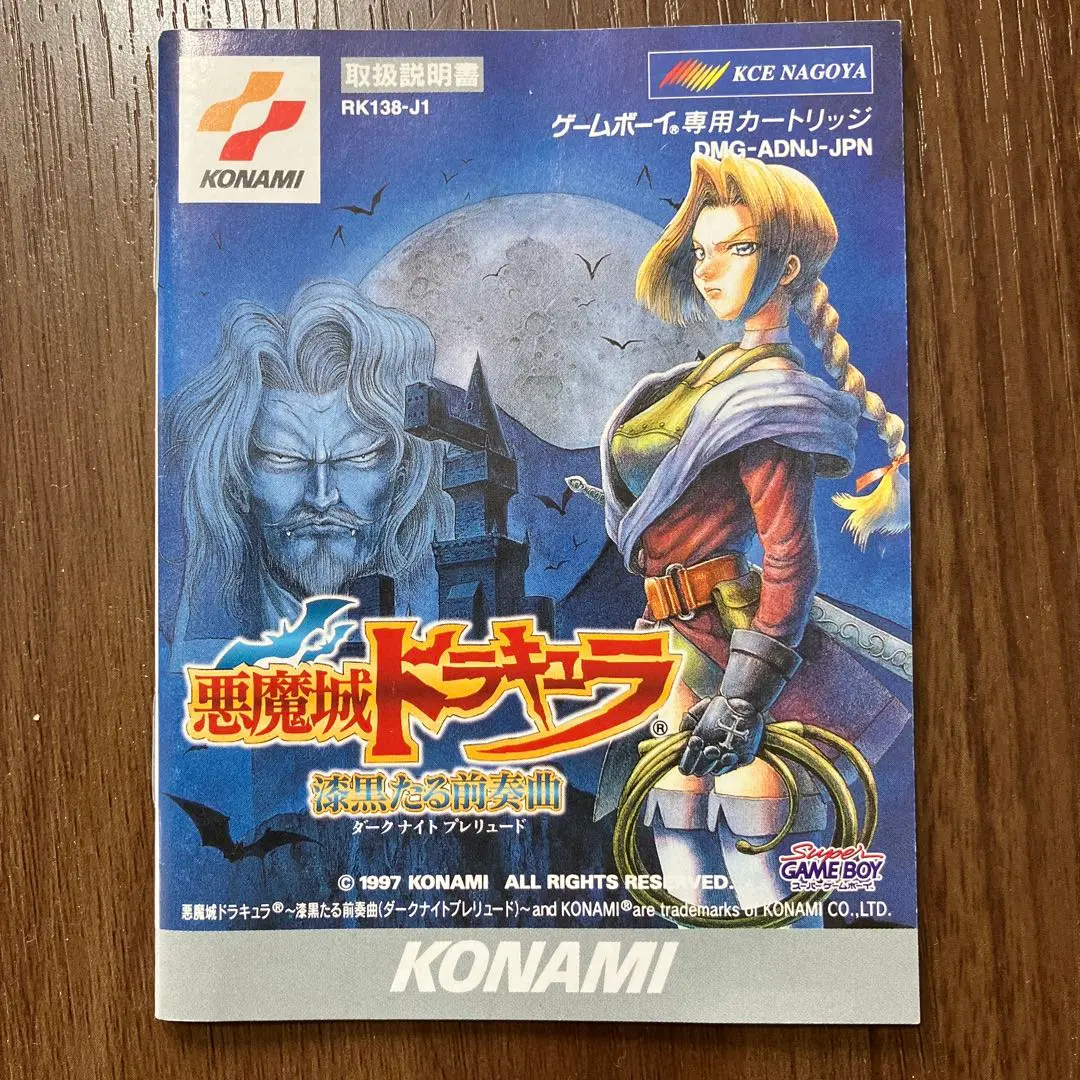 Amazon | 悪魔城ドラキュラ~漆黒たる前奏曲 | ゲームソフト