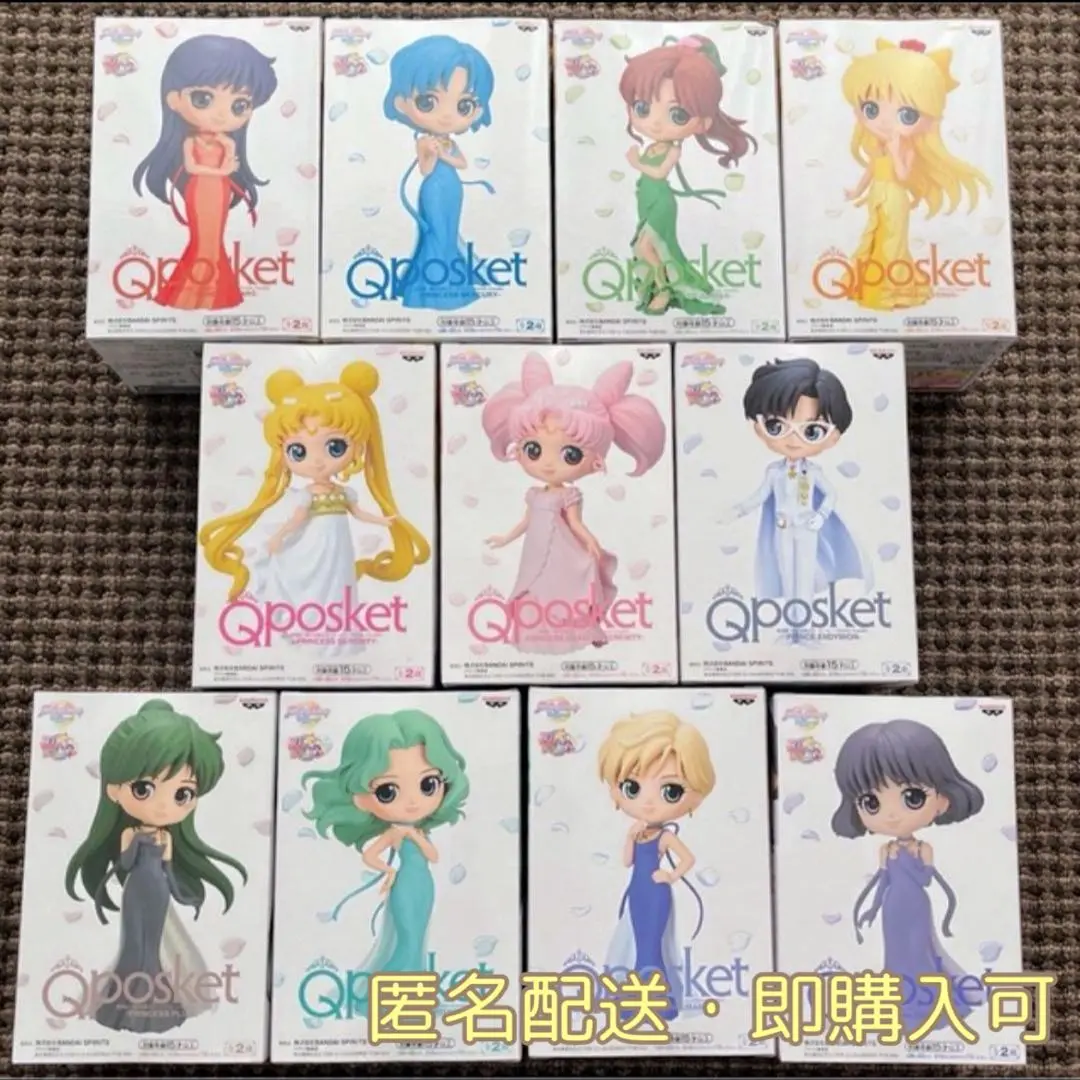2025年最新】セーラームーン qposket コンプの人気アイテム
