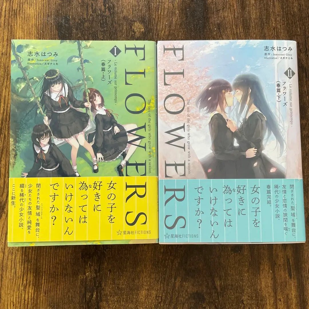白い帽子の女 innocent grey 特典 小説 2025年最新】Innocent Grey 小説の人気アイテム - メルカリ