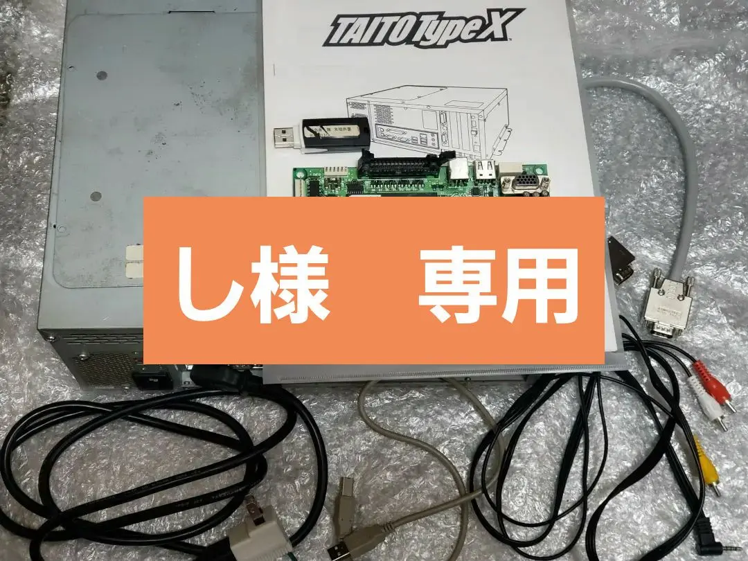 アーケード基板 TAITO type-x 豪血寺一族 先祖供養セット アーケード基板 TAITO type-x 豪血寺一族 先祖供養セット - メルカリ