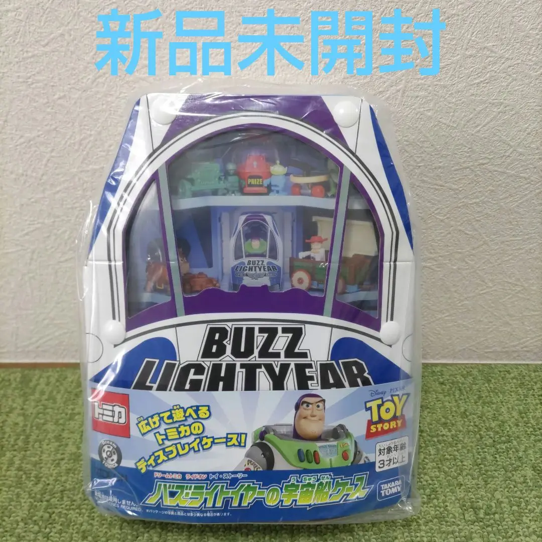 希少！新品未開封！トミカ バズライトイヤーの宇宙船ケース 希少！新品未開封！トミカ バズライトイヤーの宇宙船ケース