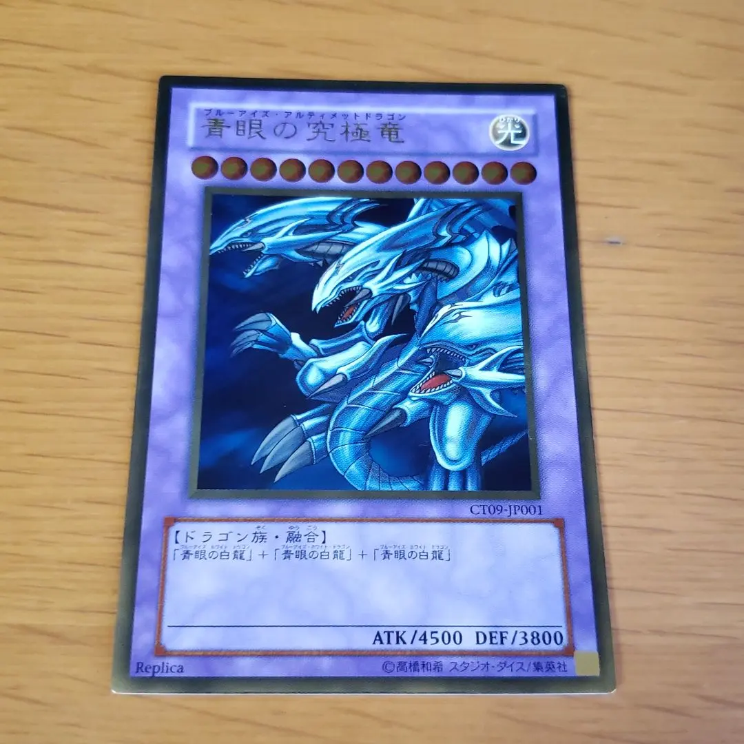 Thumbnail of Yu-Gi-Oh! Blue-Eyes Ultimate Dragon Gold Rare