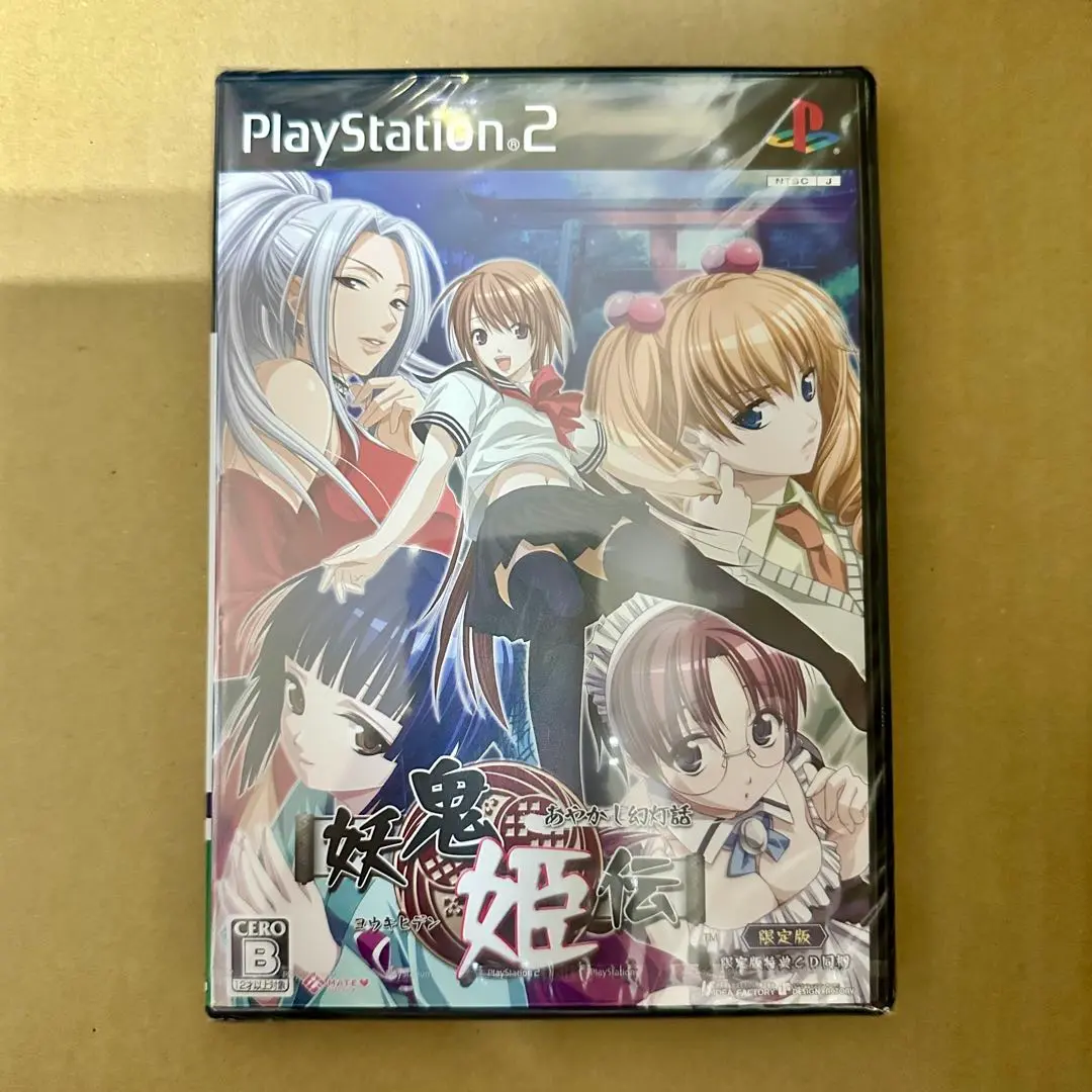 妖鬼姫伝~あやかし幻灯話(限定版) Amazon.co.jp: 妖鬼姫伝~あやかし幻灯話(限定版) : ゲーム