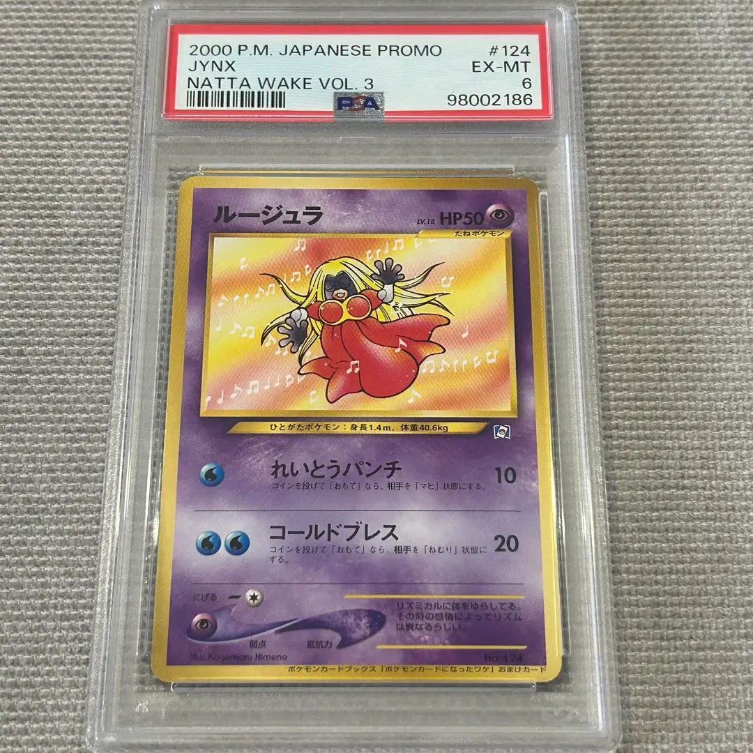 2025年最新】ポケモンカードになったワケ 6 の人気アイテム