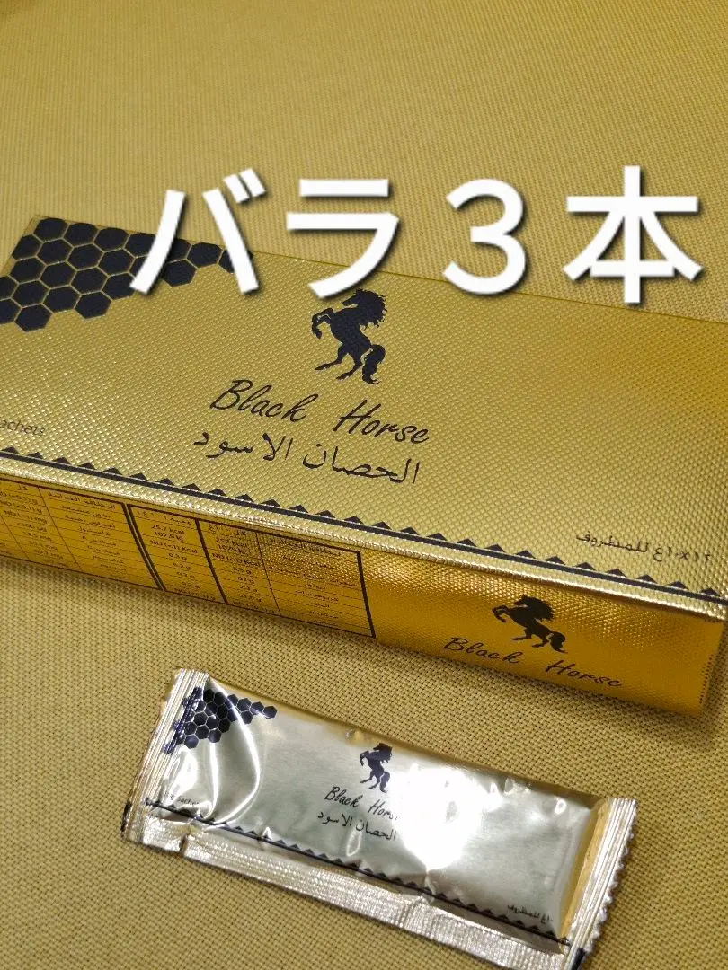 15袋 ブラックホース エキストラ VIP ローヤルゼリー ◎15本 ブラックホース エキストラVIP ローヤルゼリー◎ - メルカリ