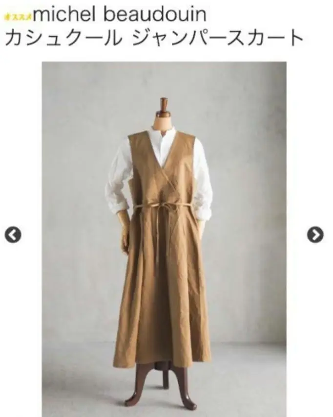 Daja ダジャ 2way カシュクールワンピース リネン Aライン 麻 美