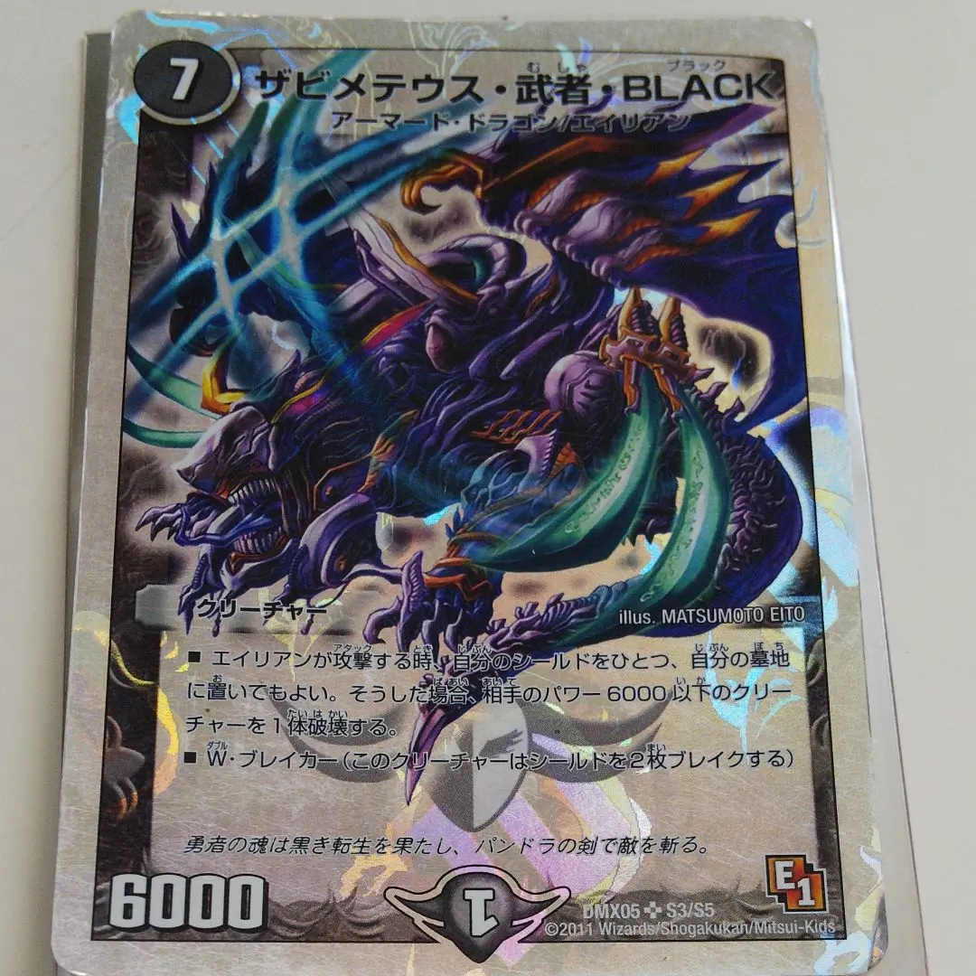 Thumbnail of Duel Masters Zabi Meteus, Warrior, BLACK