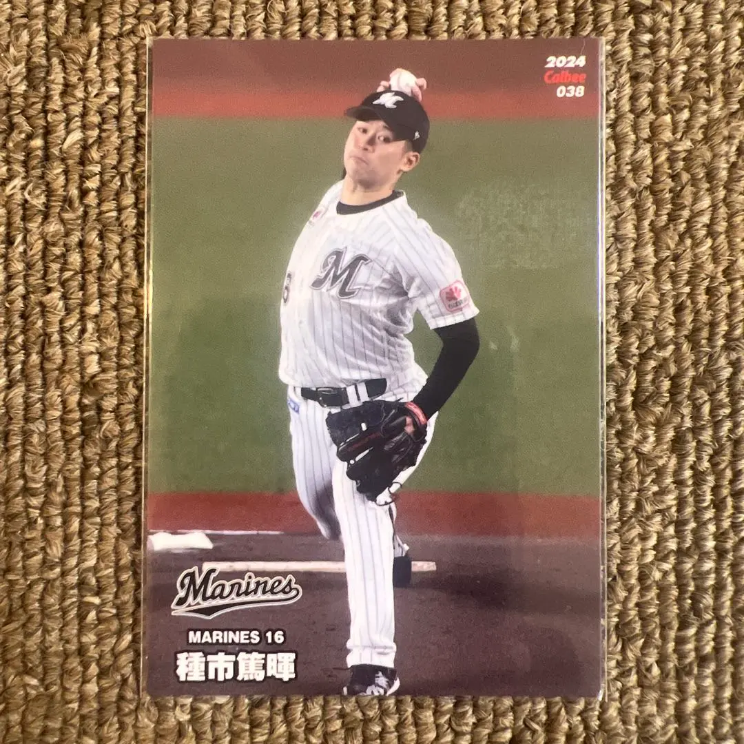 Thumbnail of ④ Pro Yakyu Chips Card 2024 Atsuki Taneichi