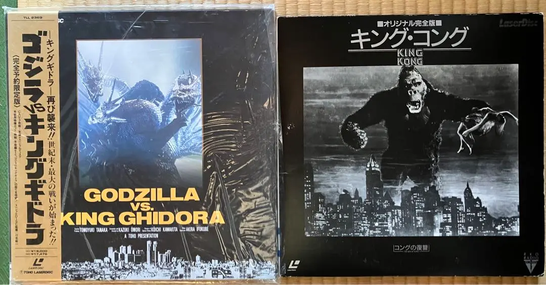 [中古]②LD レーザーディスク　ガメラ2 ゴジラ　ヘドラ　キングコング 中古]②LD レーザーディスク ガメラ2 ゴジラ ヘドラ キング