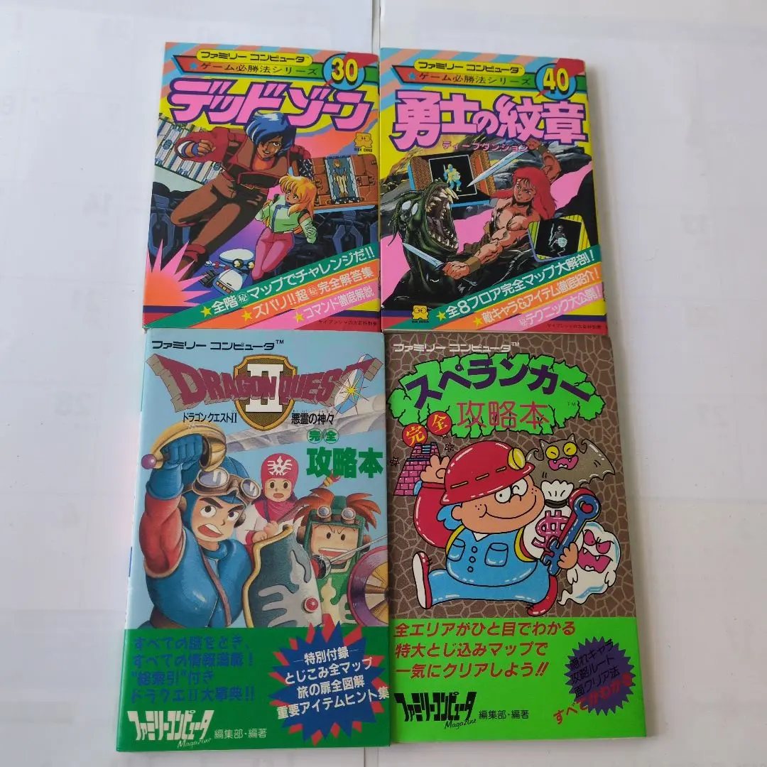 【✨ファミリーコンピュータ スペランカー完全攻略本✨】★新品・未使用品★ ✨ファミリーコンピュータ スペランカー完全攻略本✨】☆新品