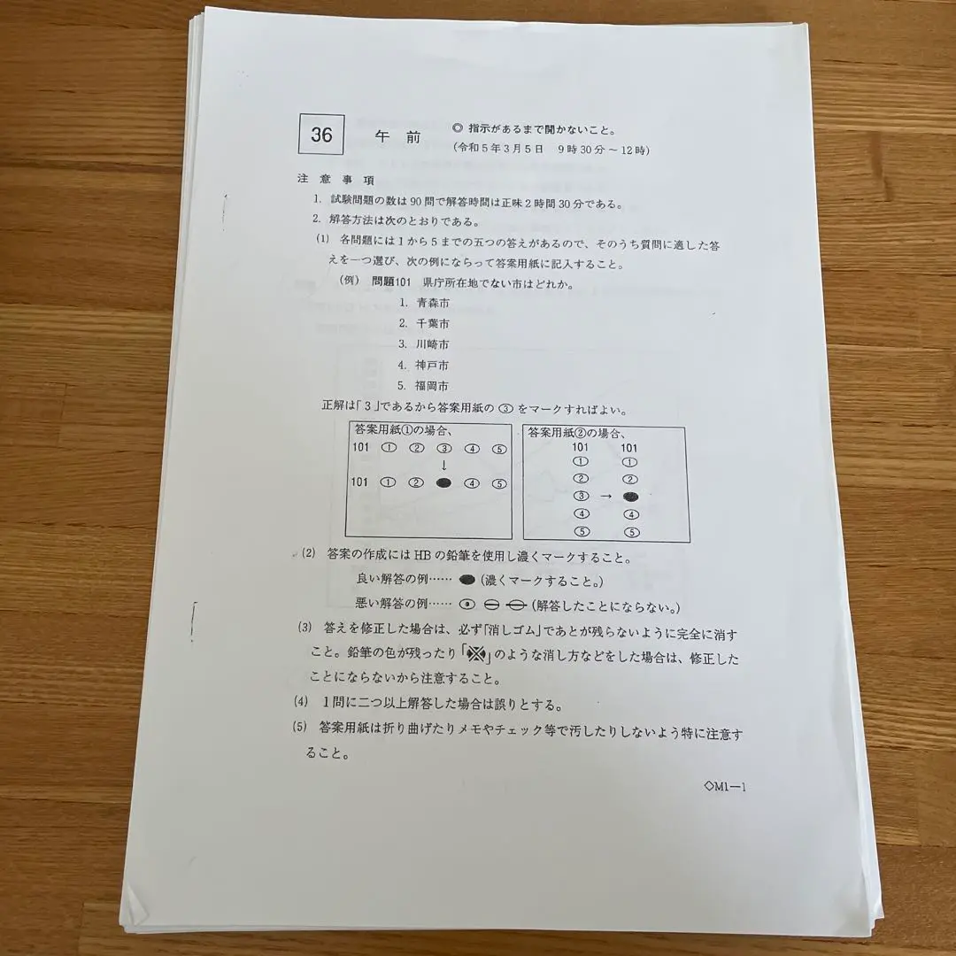 2025年最新】臨床工学技士国家試験 36の人気アイテム - メルカリ