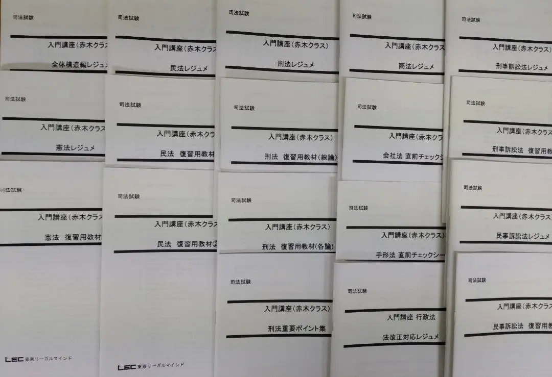 2025年最新】司法試験 LEC 入門講座の人気アイテム - メルカリ
