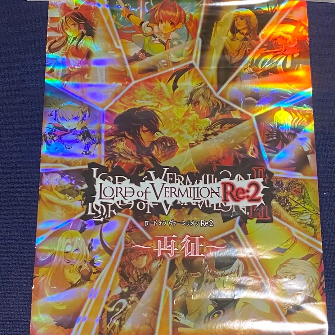 2025年最新】ロードオブヴァーミリオン ポスターの人気アイテム